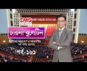 CMG Bangla