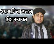 Mufti Gias Uddin Tahery