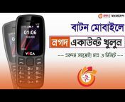 SIM Offer Bangladesh