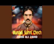 Zahid Ali Zahid - Topic