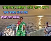 Ojana Sundarban (অজানা সুন্দরবন )