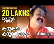 Malayalam Karaoke u0026 Lyrics