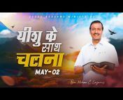 Jesus Redeems - Hindi