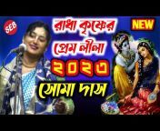 Sonali Entertainment Bangla