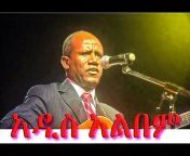 Ethiopian Evangelicals - የኢትዮጵያ ወንጌላውያን