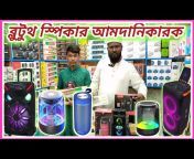 Ali Electric Bangla