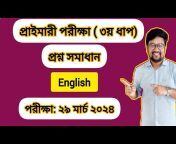 English Technique With Shahin