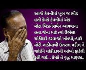 Gujarati વાર્તાઓ