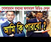 All About Bangladesh