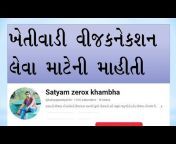 Satyam zerox khambha
