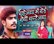 Viral Bhojpuriya Songs
