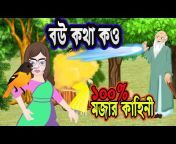 Sohel99 Bangla TV