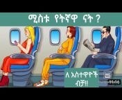Ethio Data