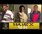 Selam Ethiopia With Surafel