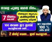 Dhikr Dua Islamic Tips Malayalam