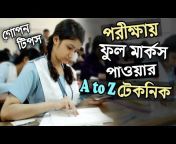 Bangla Motivational Speech