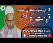 Muhammad Media Cell