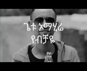 Ethio Music Lyrics