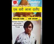 Narinder Chanchal old cassette exclusive bhajans