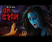 Dodo Tv Horror Hindi