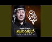Karar Abu Ghoneim - كرار ابو غنيم - Topic