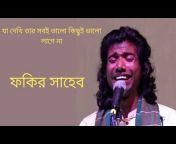bangla song