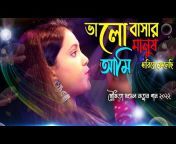 Sonar Bangla Folk