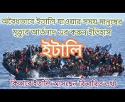 Sajal Bangla Media