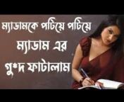Bangla Golpo Dot Com