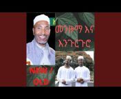 Ethiopia Menzuma u0026 Neshida - Topic