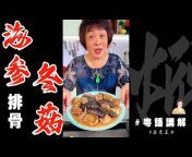 廣東芬姐家庭餸 Cantonese Food