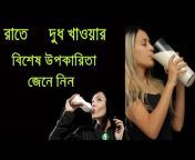 Bangla Health TV