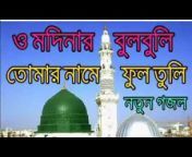 Shahid ul Islam Assam Morigaon district