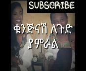 Ethio Lyrics