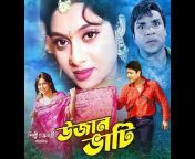 Dhakar Cinema Songs