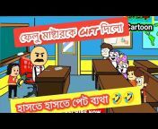 A N bangla cartoon