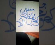 Islamic Stories Quran Calligraphy