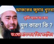 Abutaher Islamic blog