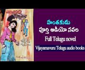 Vijayamavuru Telugu audio books