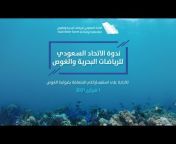 Saudi Water Sports u0026 Diving Federation