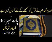 Quran Translation Short Clip