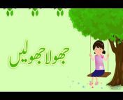Aao Urdu Seekhain