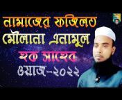 Jahirul Islam Barbhuiya