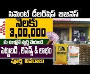 Money Factory Telugu - Business Ideas