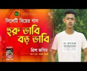 Shah TV Sylhet