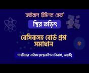 Physics Saviour - Shahriar Nazim
