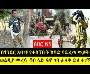 Ethio247 TV - ኢትዮ247 ቲቪ