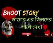 Bhoot Story