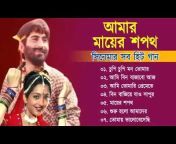 all Bangla Hindi cinemar gaan movies music