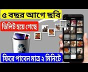 Digital bangla Trips